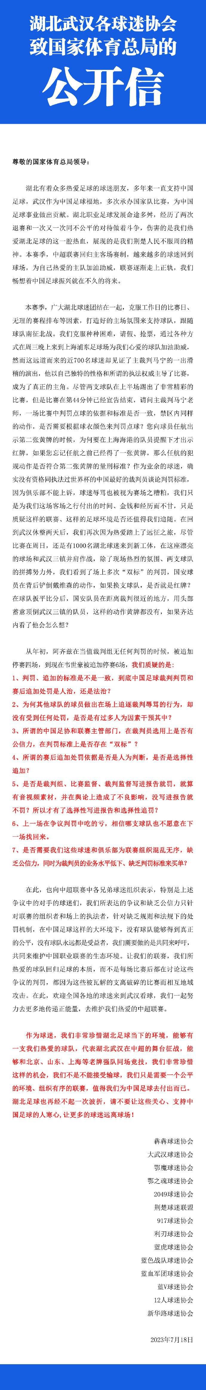2025年世俱杯将改为32支球队参赛，其中有12支欧洲球队。